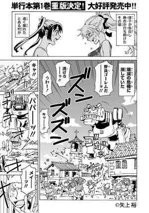 エルフを狩るモノたち２