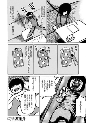 猫背を伸ばして 新装版
