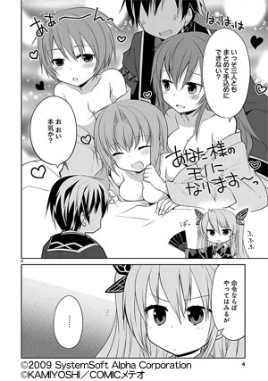 戦極姫 ～PRINCESS OF WAR MASTER～