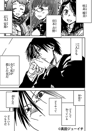 危ノーマル系女子