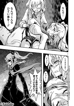 残念くのいち伝