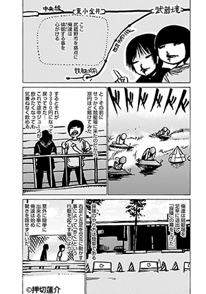 猫背を伸ばして 新装版