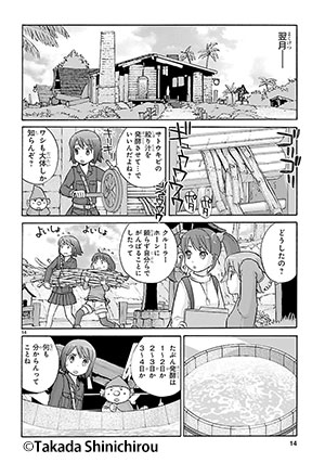 少女政府 ベルガモット・ドミニオンズ