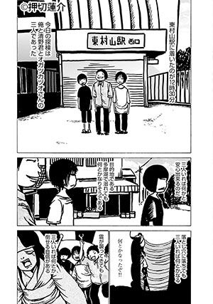 猫背を伸ばして 新装版