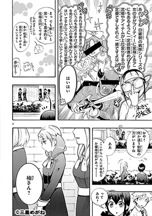 恋愛暴君