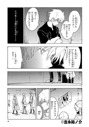 ブレイクブレイド