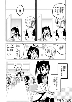 生徒会のヒメゴト