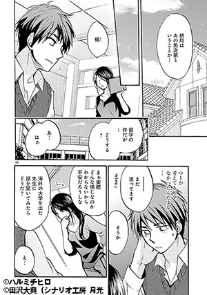 かむかむバニラ!