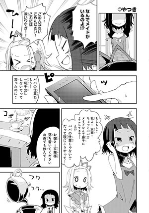 京華様のスイートスイートボロハウス