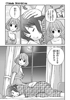 少女政府 ベルガモット・ドミニオン