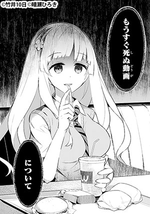 もうすぐ死ぬひと