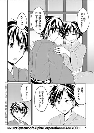 戦極姫 どっかーん!