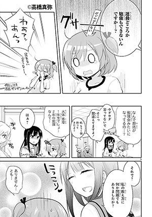 部長に威厳はありません