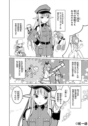 女子高生戦艦ヒナ