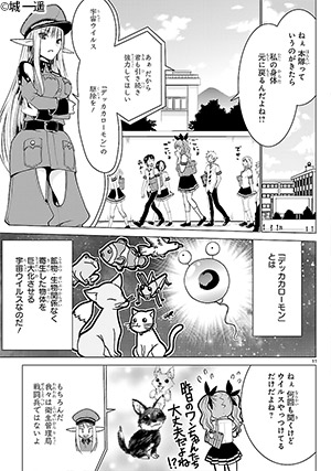 女子高生戦艦ヒナ