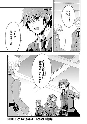 葬送鬼レギナルト