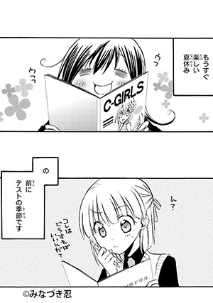生徒会のヒメゴト