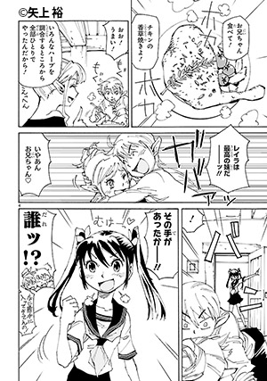 エルフを狩るモノたち２