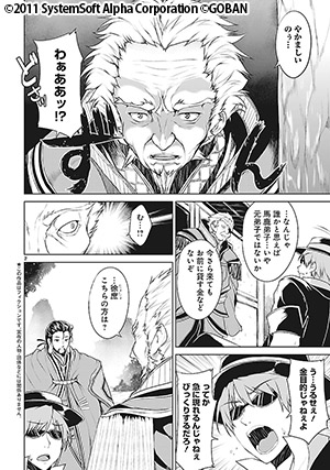 三極姫