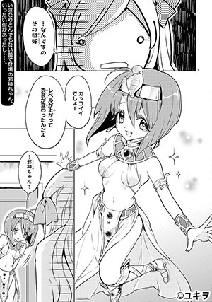 邪神ちゃんドロップキック