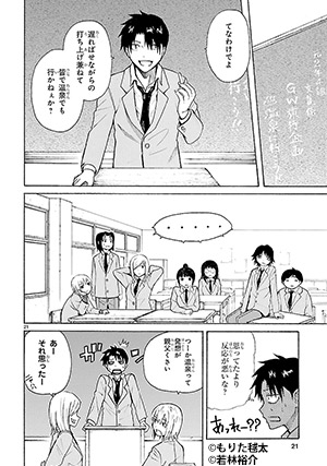 俺が童貞を捨てたら死ぬ件について