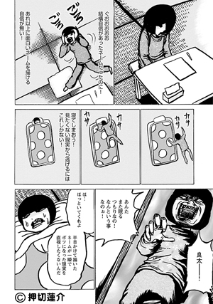 猫背を伸ばして 新装版