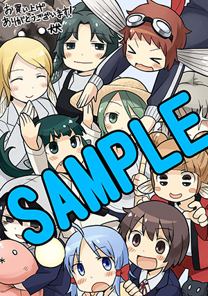 とらのあな様限定既刊フェア特典