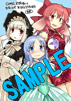 COMIC ZIN様限定