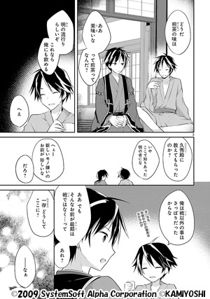 戦極姫 どっかーん！