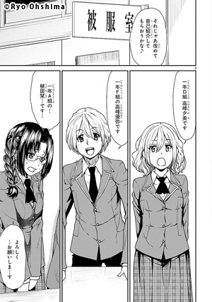 センセとJKのコスプレ事情