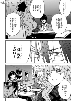 危ノーマル系女子