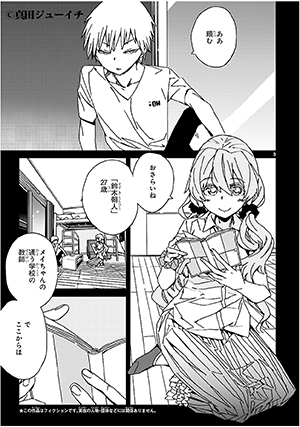 危ノーマル系女子