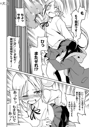 深海魚のアンコさん