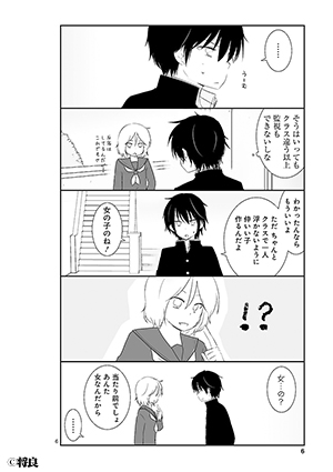 思春期ビターチェンジ