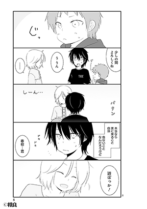 思春期ビターチェンジ