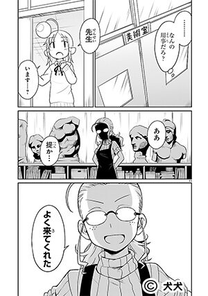 「深海魚のアンコさん」