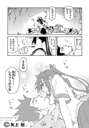 「エルフを狩るモノたち２」