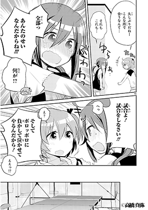 部長に威厳はありません