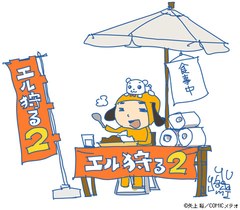 エルフを狩るモノたち２