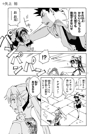 エルフを狩るモノたち２