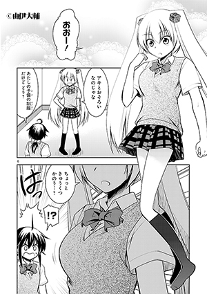 温泉幼精ハコネちゃん