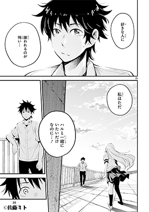 春の包帯少女