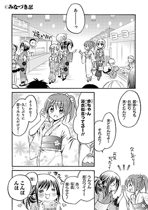 生徒会のヒメゴト