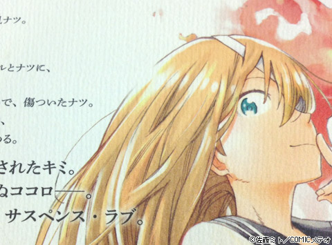 春の包帯少女