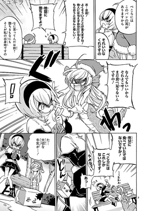 邪神ちゃんドロップキック