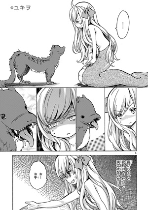 邪神ちゃんドロップキック