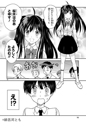 神様桜木プロデュース