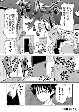 神様桜木プロデュース