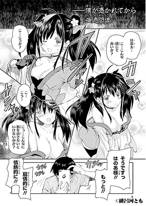神様桜木プロデュース