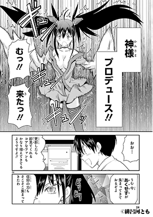 神様桜木プロデュース